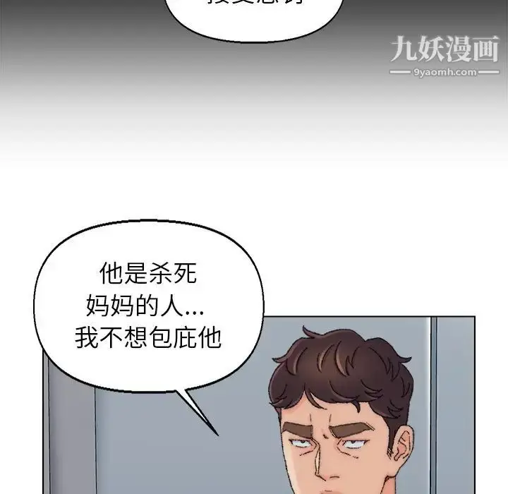 漫画《爸爸的朋友》第37话第39张图