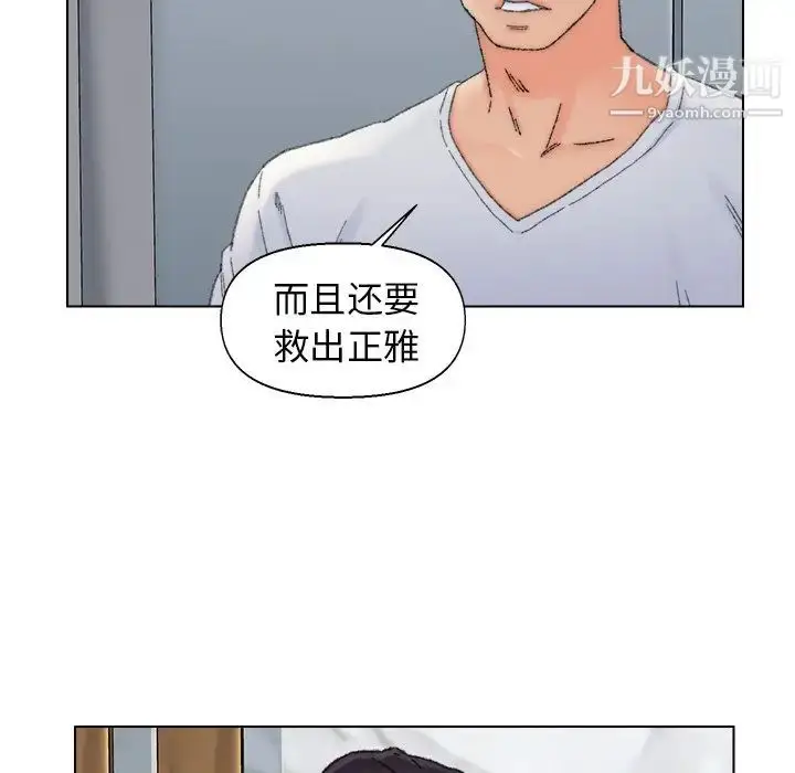 漫画《爸爸的朋友》第37话第40张图