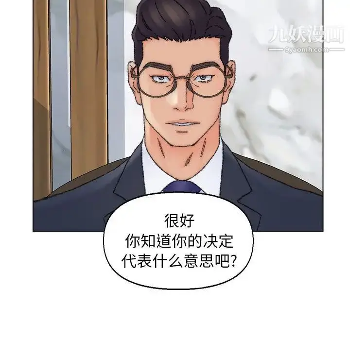 漫画《爸爸的朋友》第37话第41张图