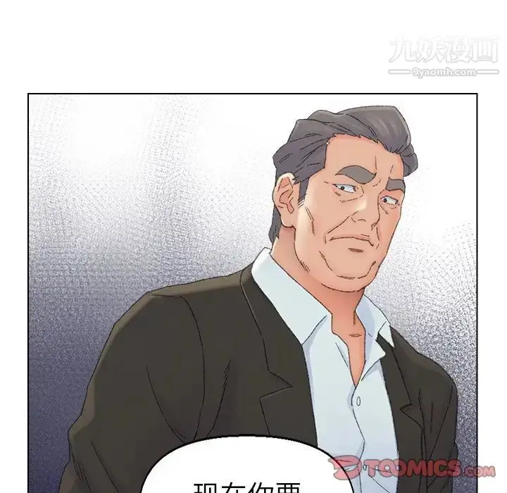 漫画《爸爸的朋友》第37话第42张图