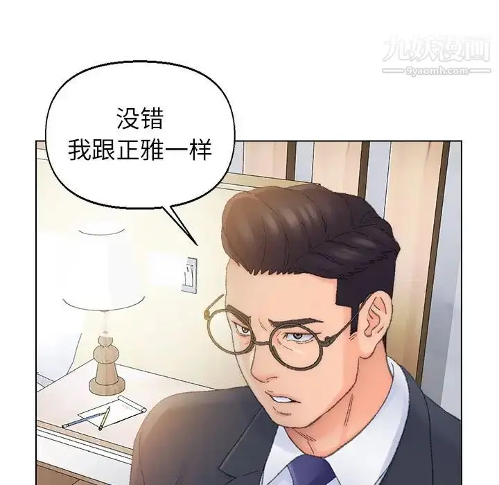 漫画《爸爸的朋友》第37话第45张图