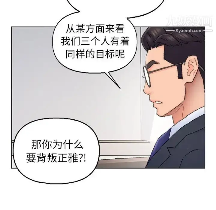 漫画《爸爸的朋友》第37话第48张图