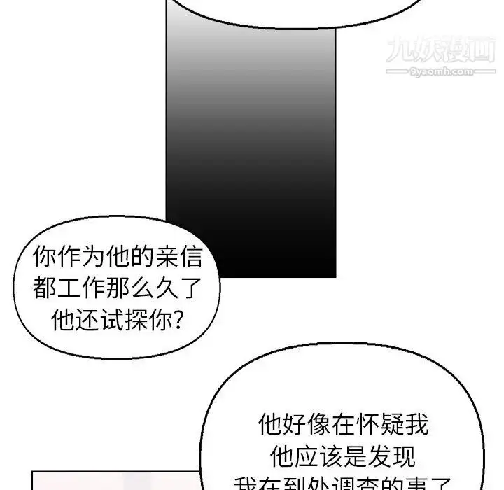 漫画《爸爸的朋友》第37话第51张图