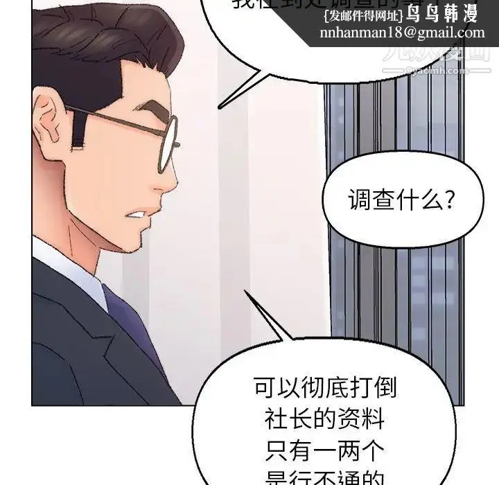 漫画《爸爸的朋友》第37话第52张图