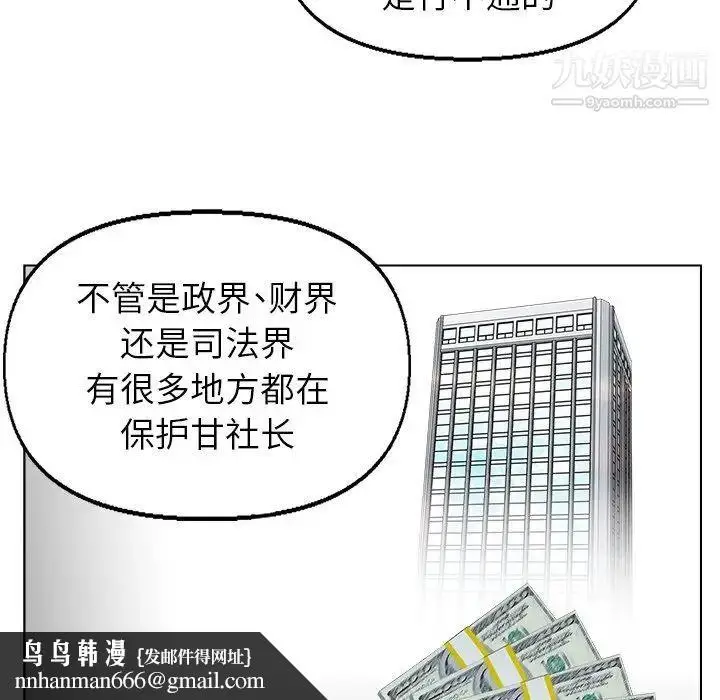 漫画《爸爸的朋友》第37话第53张图