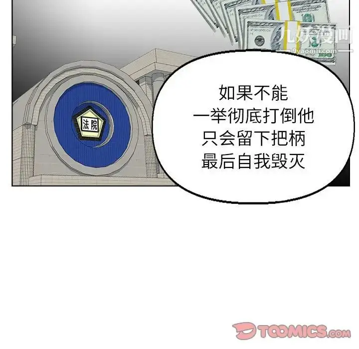 漫画《爸爸的朋友》第37话第54张图