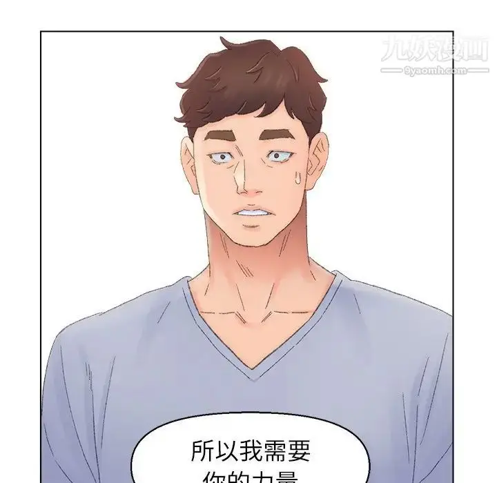 漫画《爸爸的朋友》第37话第55张图