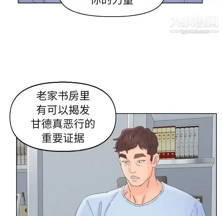 漫画《爸爸的朋友》第37话第56张图