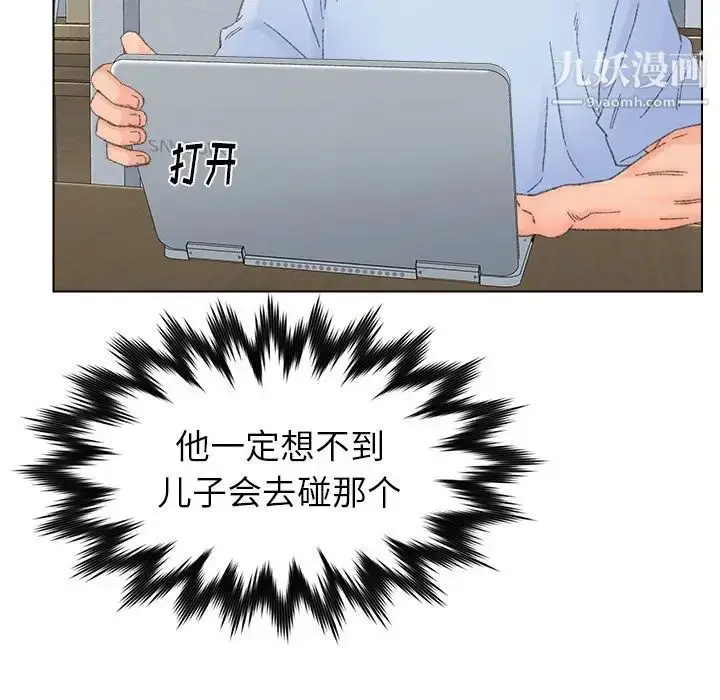 漫画《爸爸的朋友》第37话第57张图