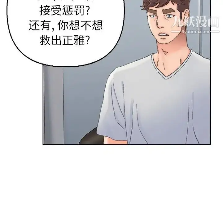 漫画《爸爸的朋友》第37话第7张图