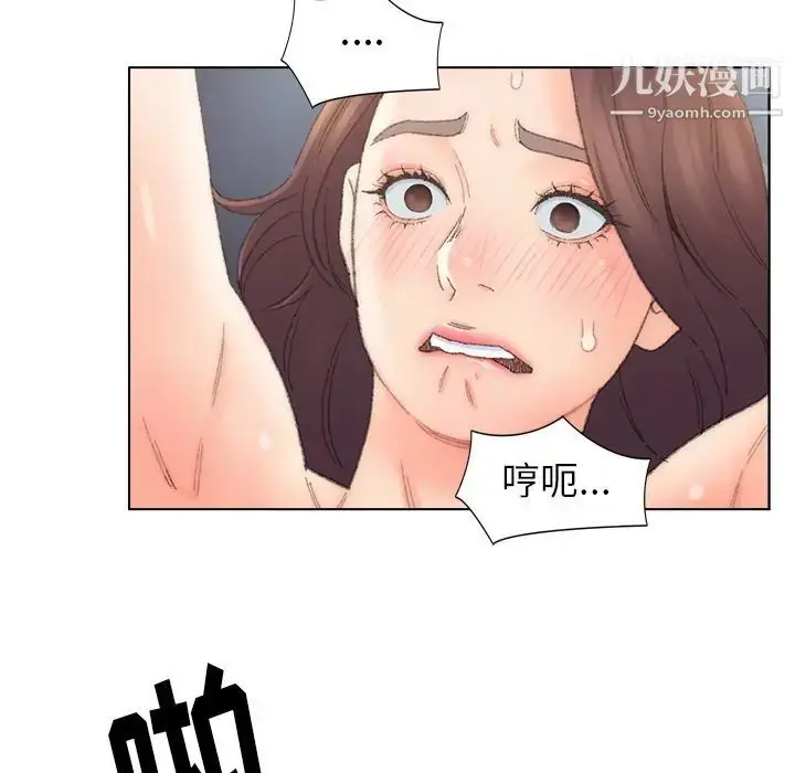 漫画《爸爸的朋友》第37话第71张图