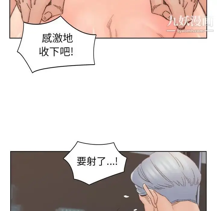 漫画《爸爸的朋友》第37话第93张图