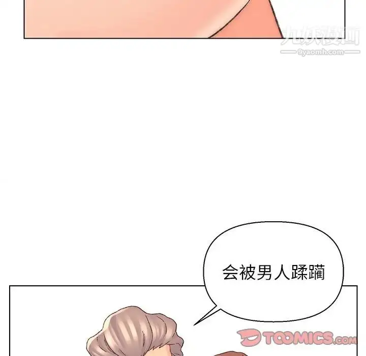 漫画《爸爸的朋友》第18话第10张图