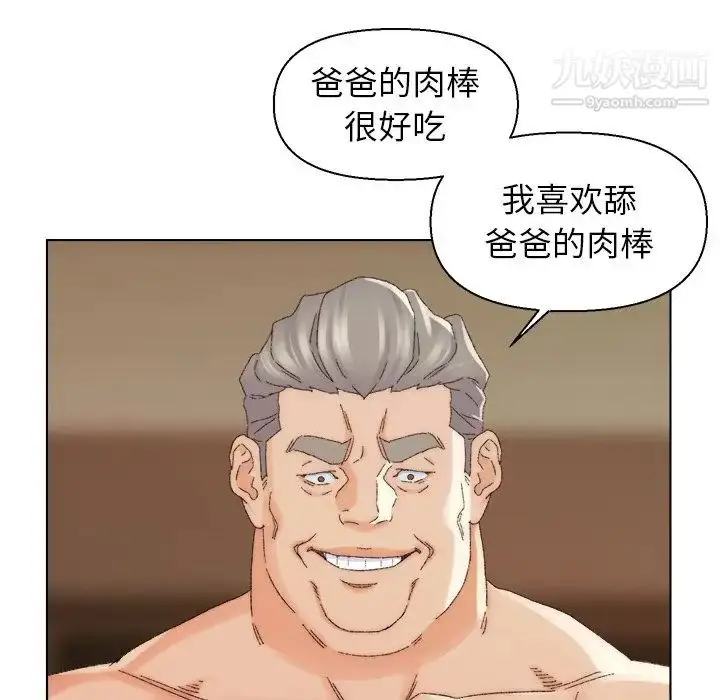 漫画《爸爸的朋友》第18话第103张图