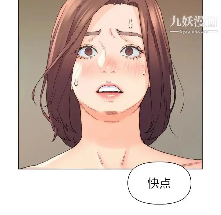 漫画《爸爸的朋友》第18话第105张图