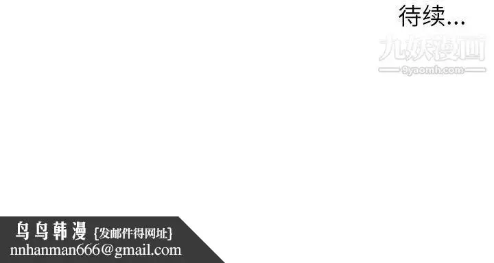 漫画《爸爸的朋友》第18话第107张图