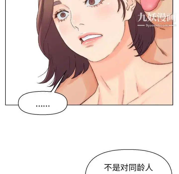 漫画《爸爸的朋友》第18话第21张图