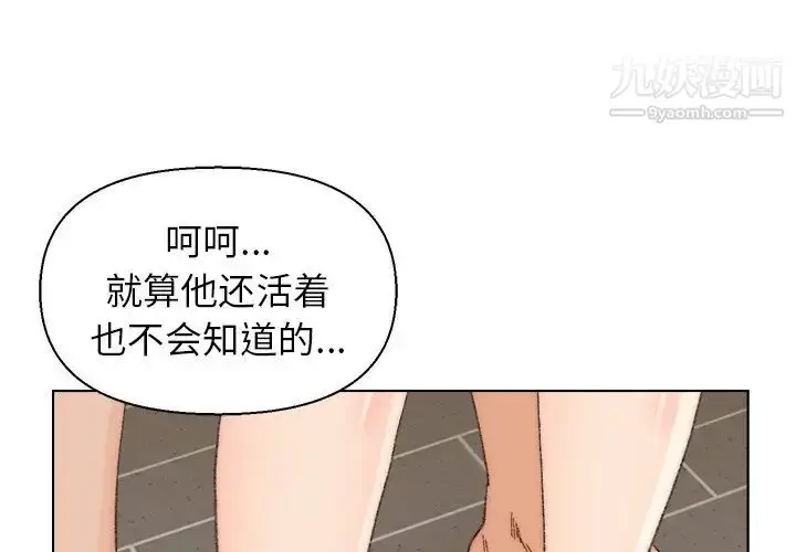 漫画《爸爸的朋友》第18话第4张图