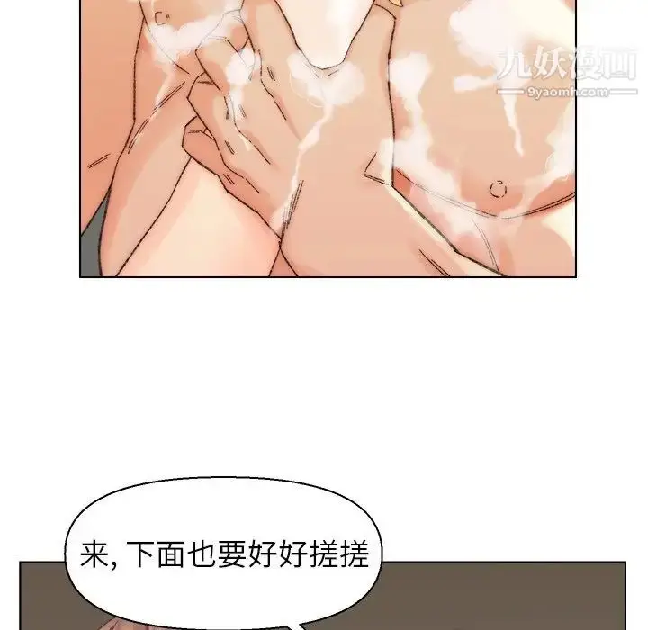 漫画《爸爸的朋友》第18话第44张图