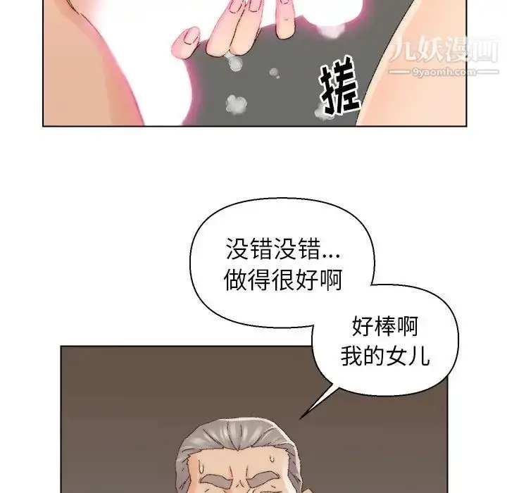 漫画《爸爸的朋友》第18话第47张图