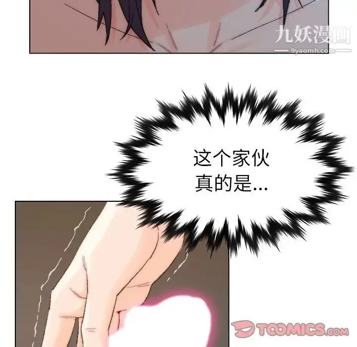 漫画《爸爸的朋友》第18话第50张图