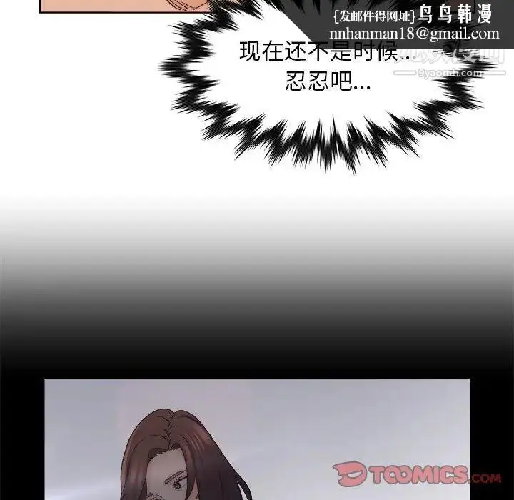 漫画《爸爸的朋友》第18话第54张图