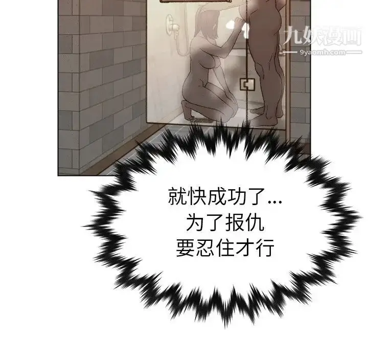 漫画《爸爸的朋友》第18话第57张图
