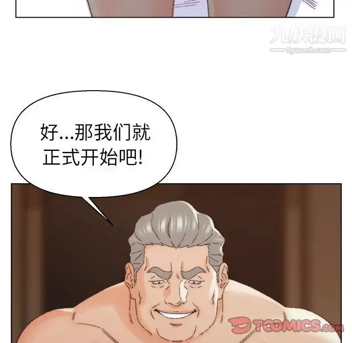 漫画《爸爸的朋友》第18话第62张图