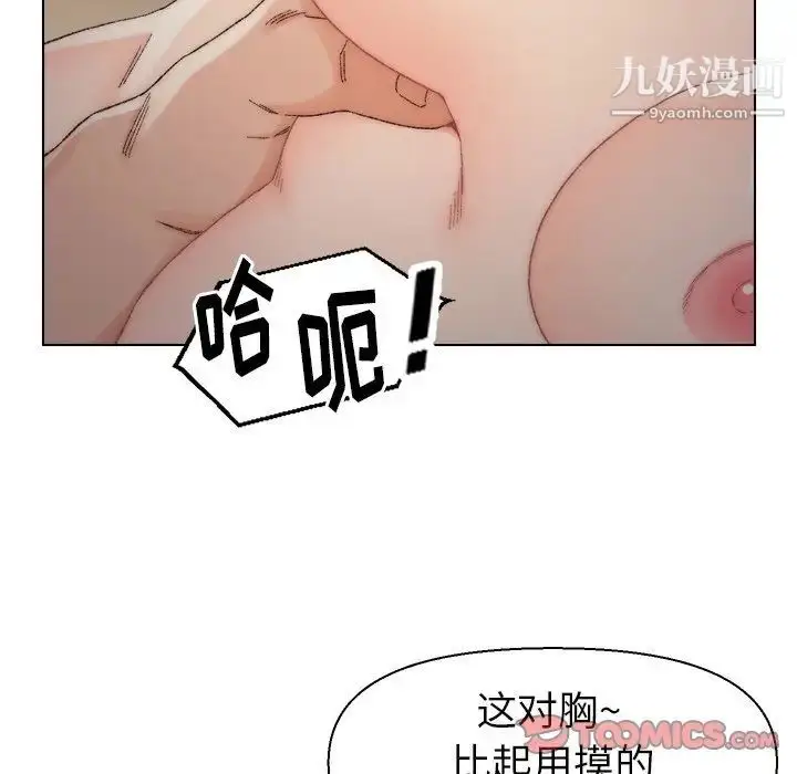漫画《爸爸的朋友》第18话第66张图