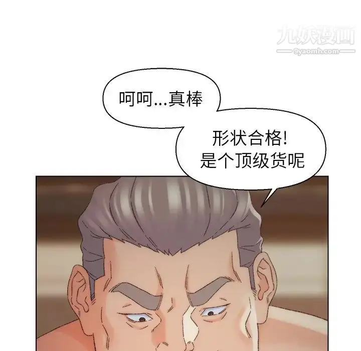 漫画《爸爸的朋友》第18话第71张图