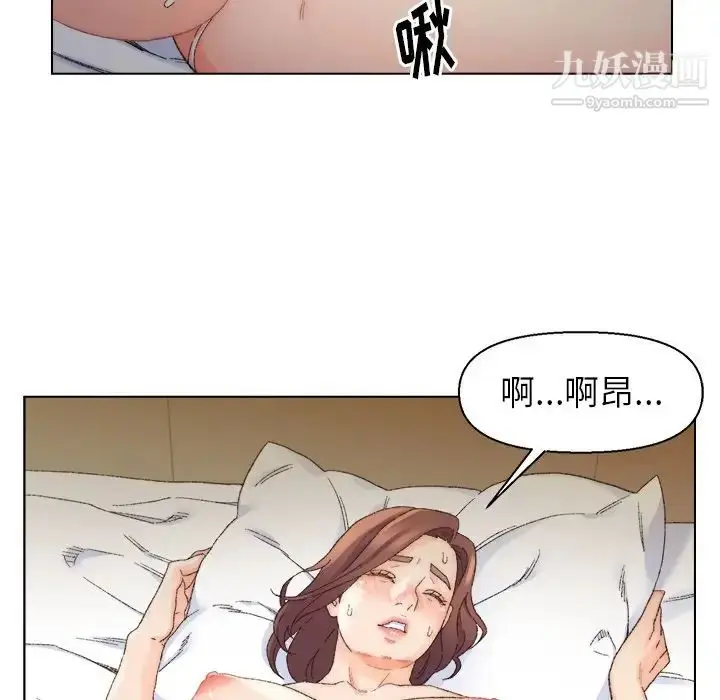 漫画《爸爸的朋友》第18话第77张图