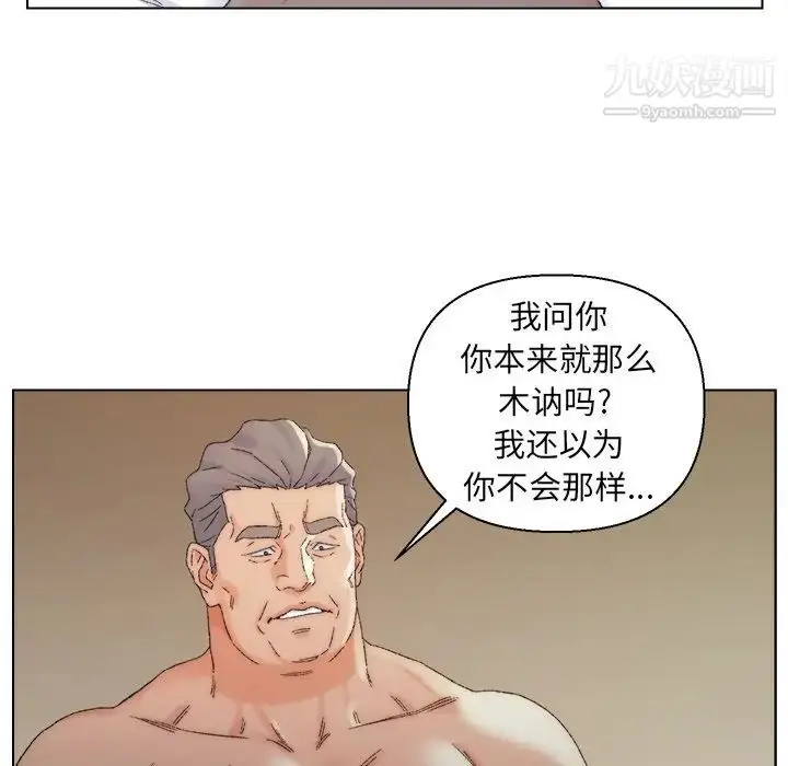 漫画《爸爸的朋友》第18话第84张图