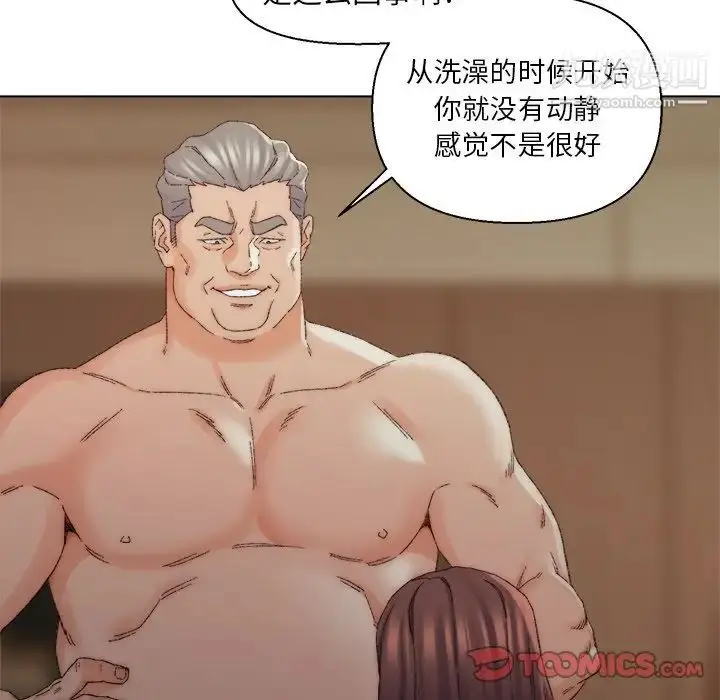 漫画《爸爸的朋友》第18话第90张图