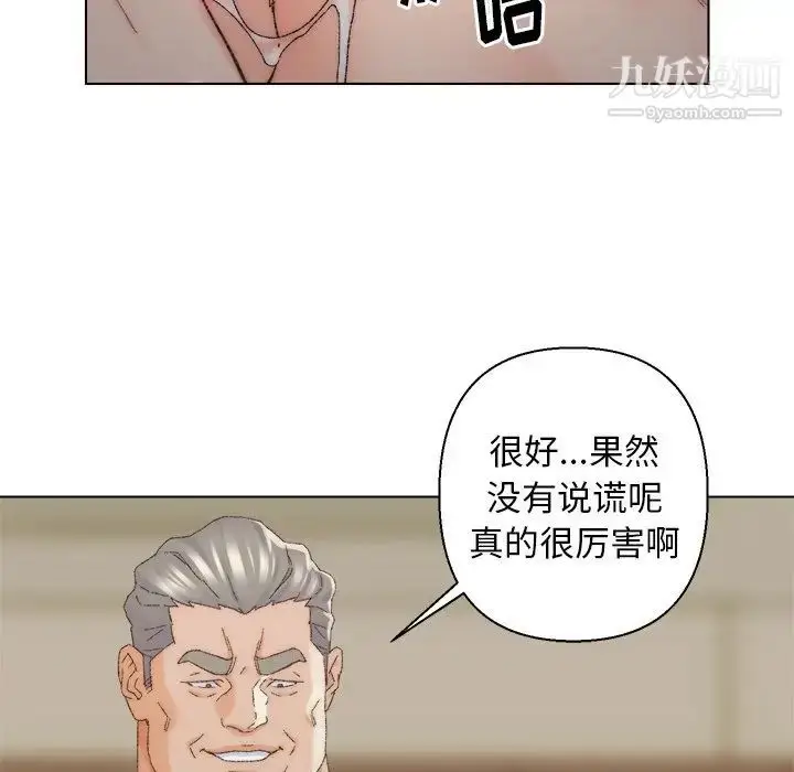 漫画《爸爸的朋友》第18话第95张图