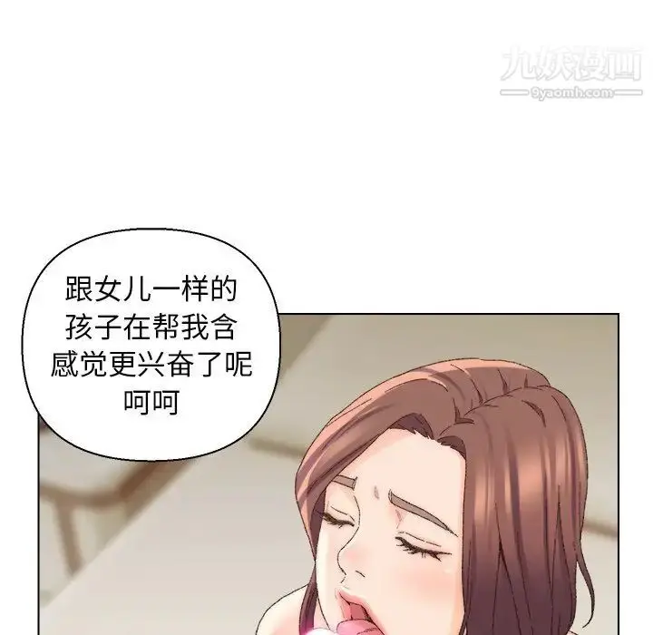 漫画《爸爸的朋友》第18话第97张图