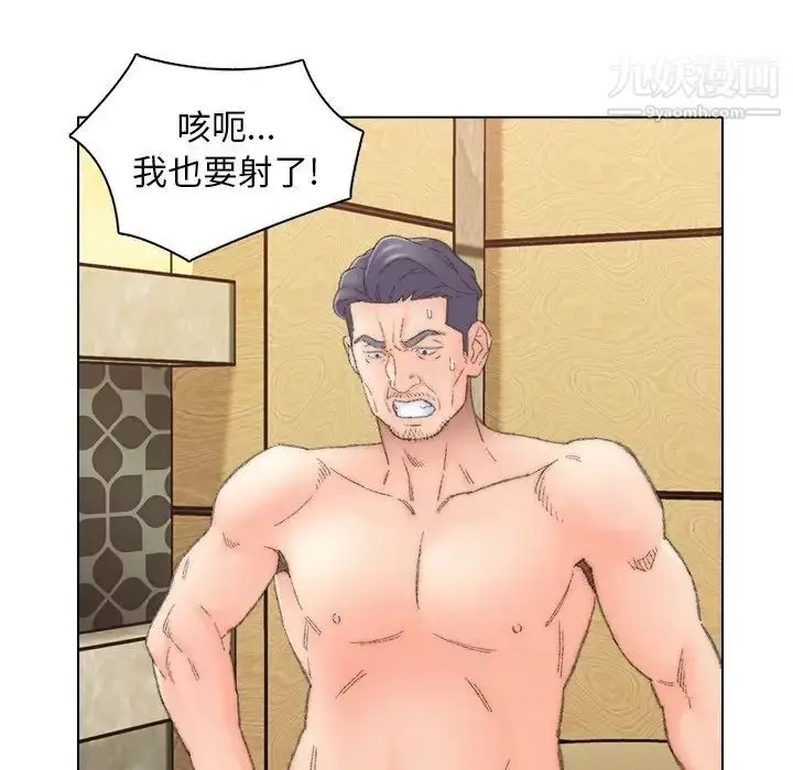 漫画《爸爸的朋友》第50话第15张图