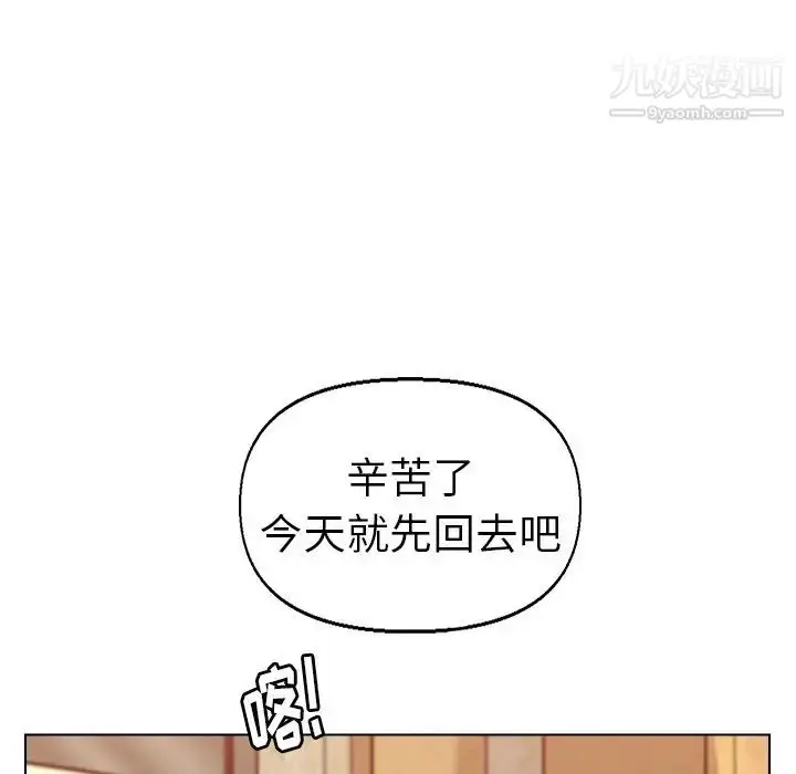 漫画《爸爸的朋友》第50话第23张图