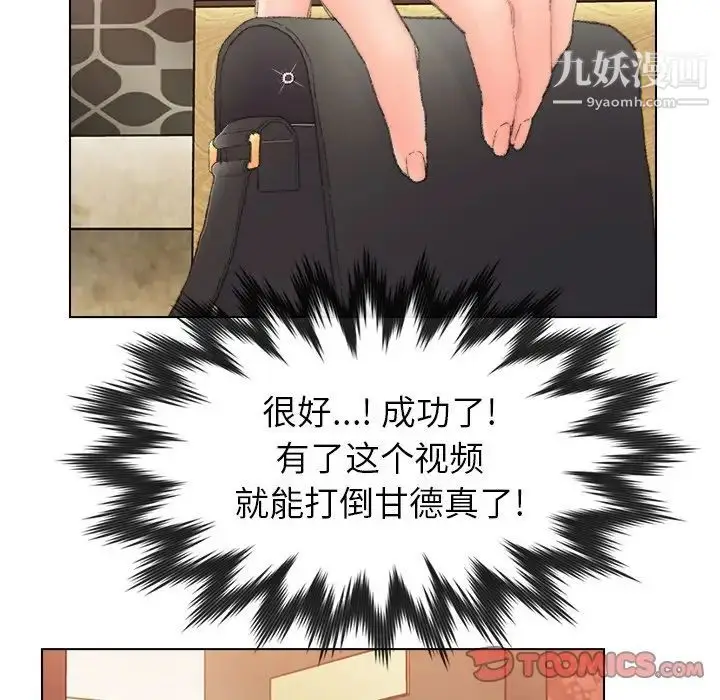 漫画《爸爸的朋友》第50话第26张图