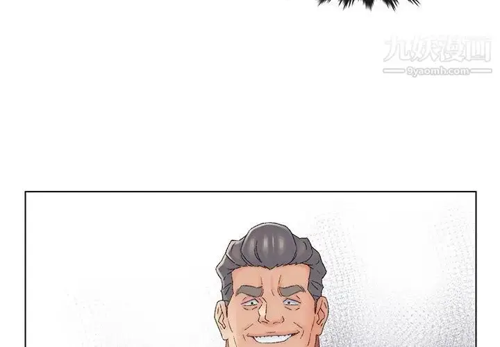 漫画《爸爸的朋友》第50话第3张图
