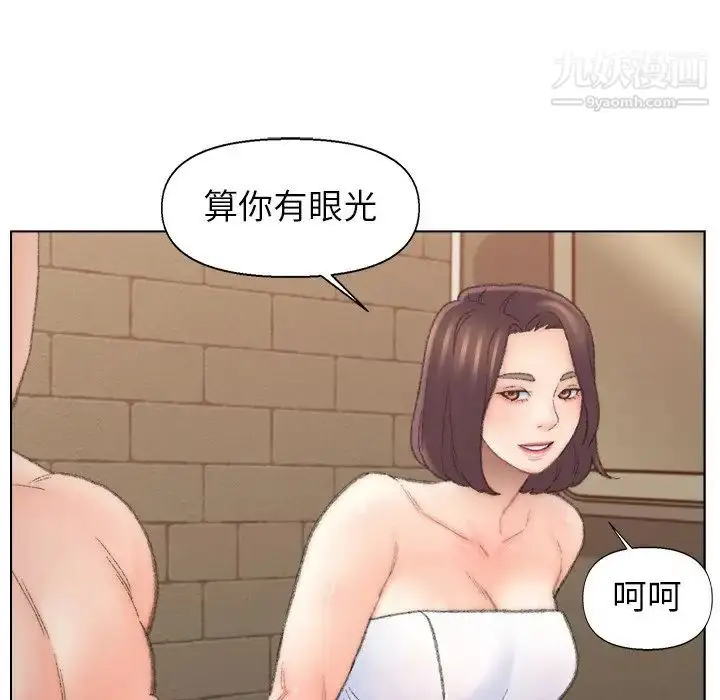 漫画《爸爸的朋友》第50话第43张图