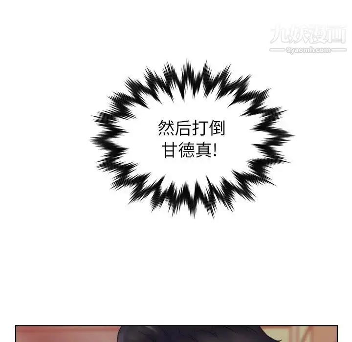 漫画《爸爸的朋友》第50话第5张图