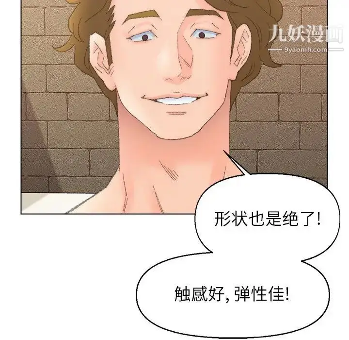 漫画《爸爸的朋友》第50话第54张图