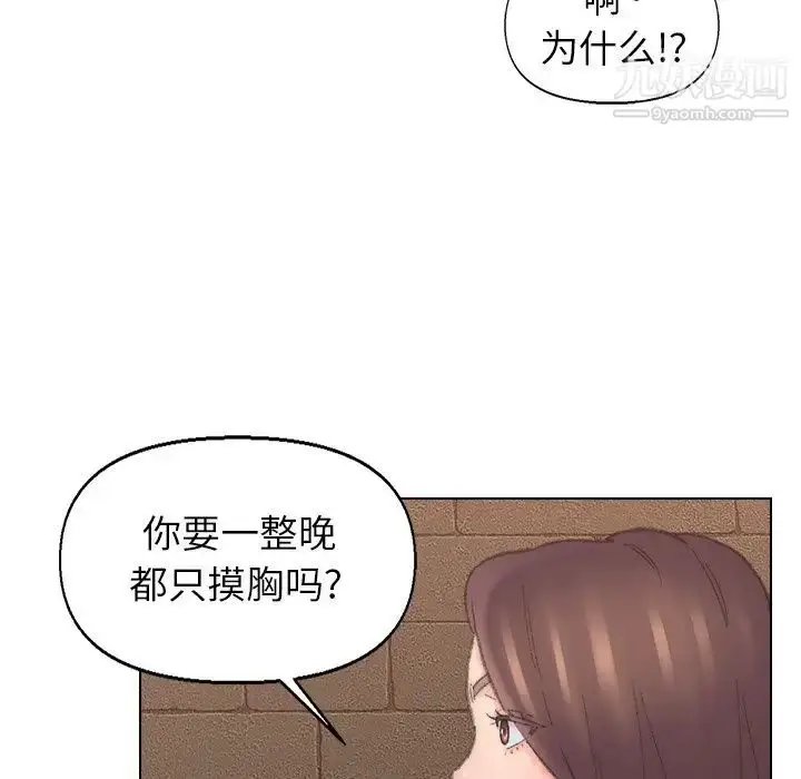 漫画《爸爸的朋友》第50话第58张图
