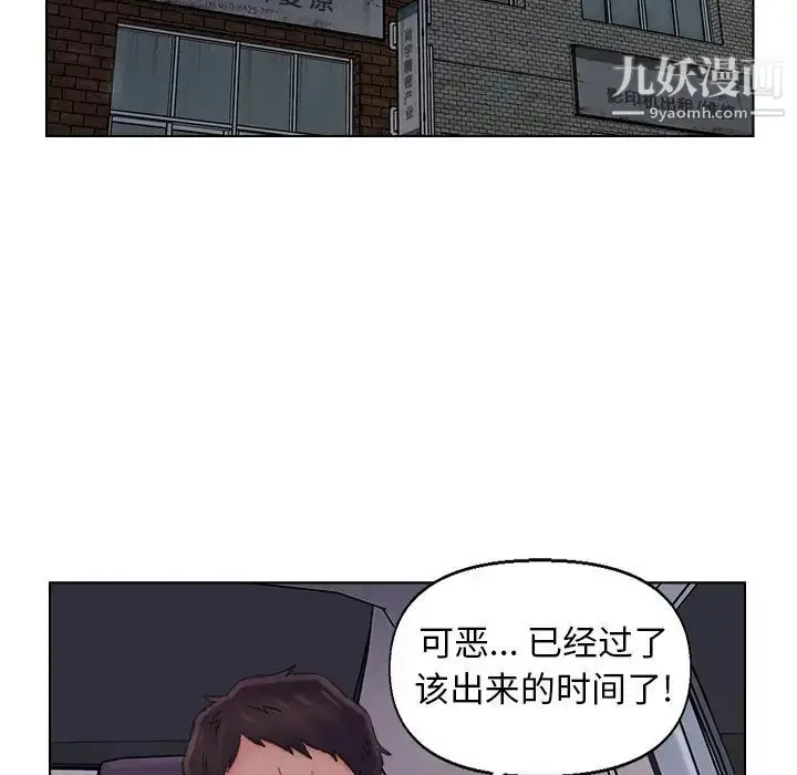 漫画《爸爸的朋友》第50话第71张图