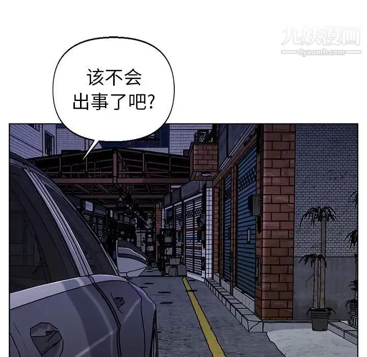 漫画《爸爸的朋友》第50话第73张图