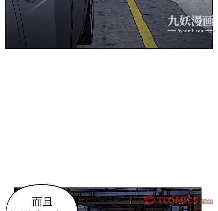 漫画《爸爸的朋友》第50话第74张图