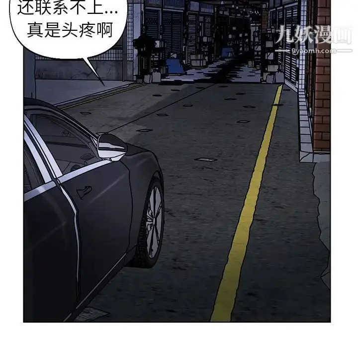 漫画《爸爸的朋友》第50话第75张图