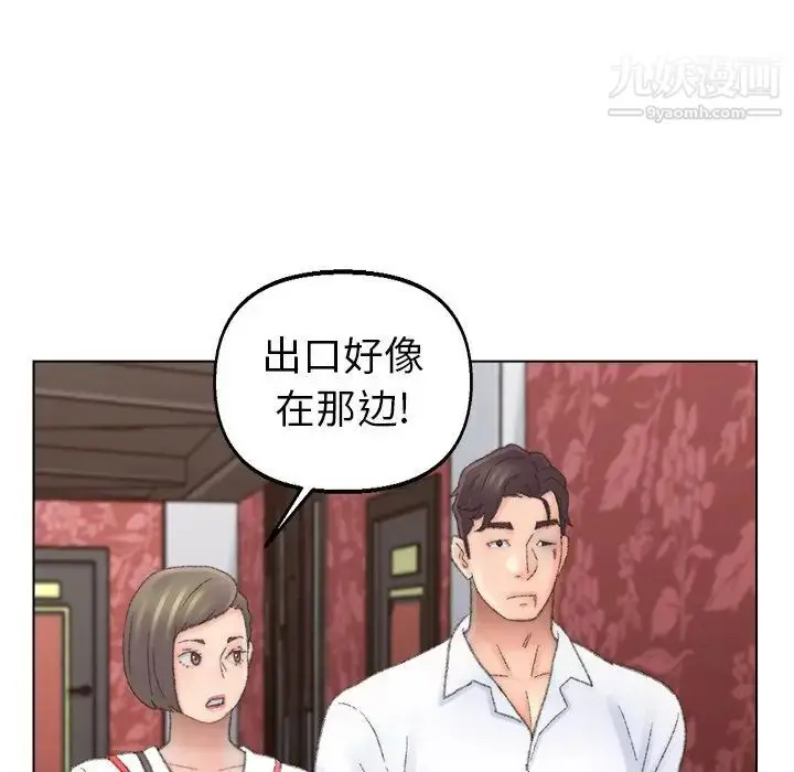 漫画《爸爸的朋友》第50话第78张图