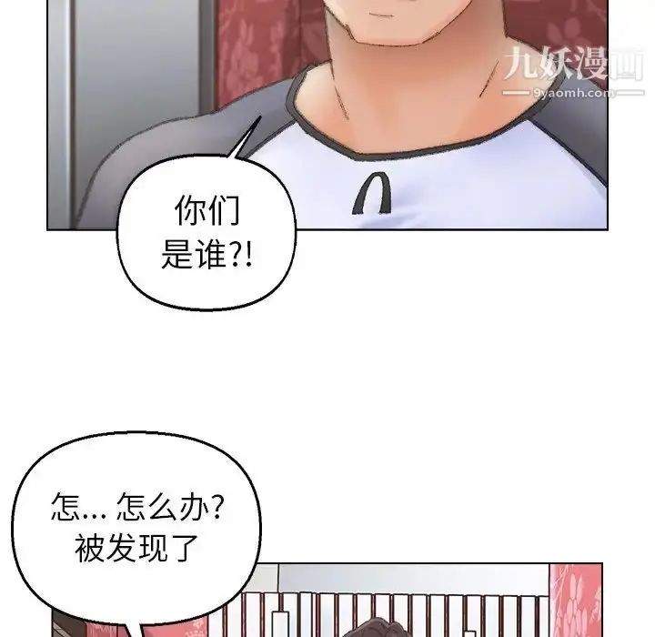 漫画《爸爸的朋友》第50话第82张图
