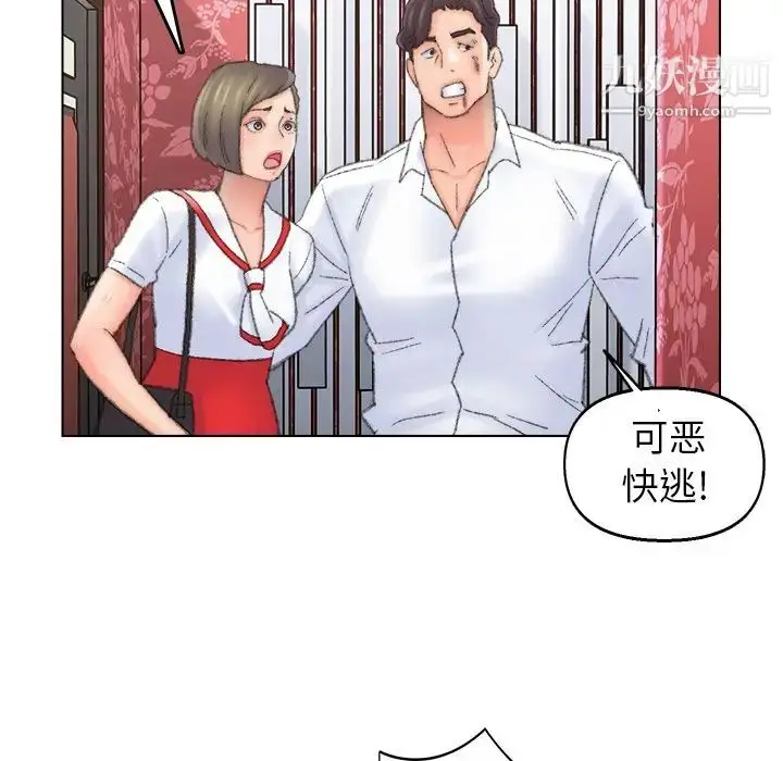 漫画《爸爸的朋友》第50话第83张图